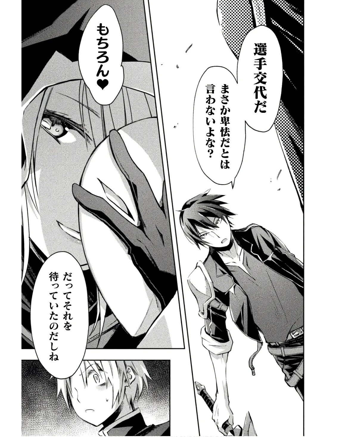 ダンジョン暮らしの元勇者 THE COMIC 第03巻 - Page 41