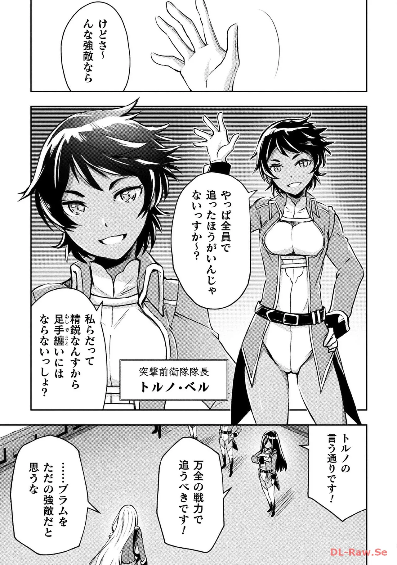 ダンジョン暮らしの元勇者 THE COMIC 第04巻 - Page 167