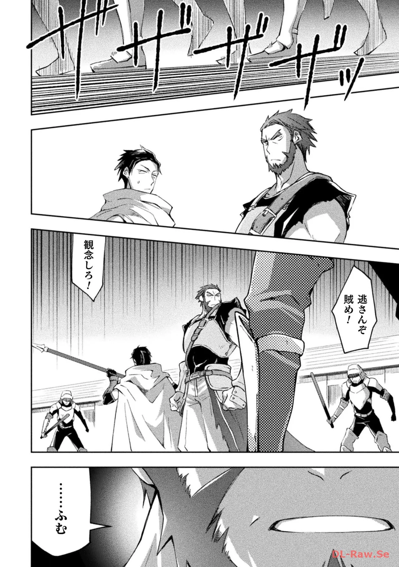 ダンジョン暮らしの元勇者 THE COMIC 第04巻 - Page 74
