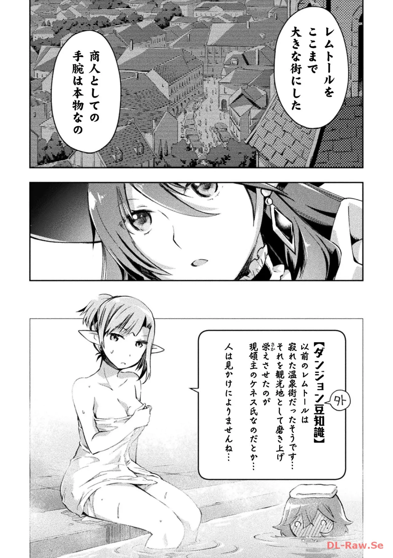 ダンジョン暮らしの元勇者 THE COMIC 第04巻 - Page 78