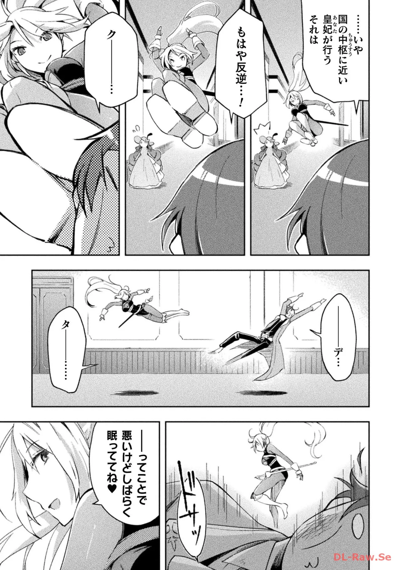 ダンジョン暮らしの元勇者 THE COMIC 第04巻 - Page 81