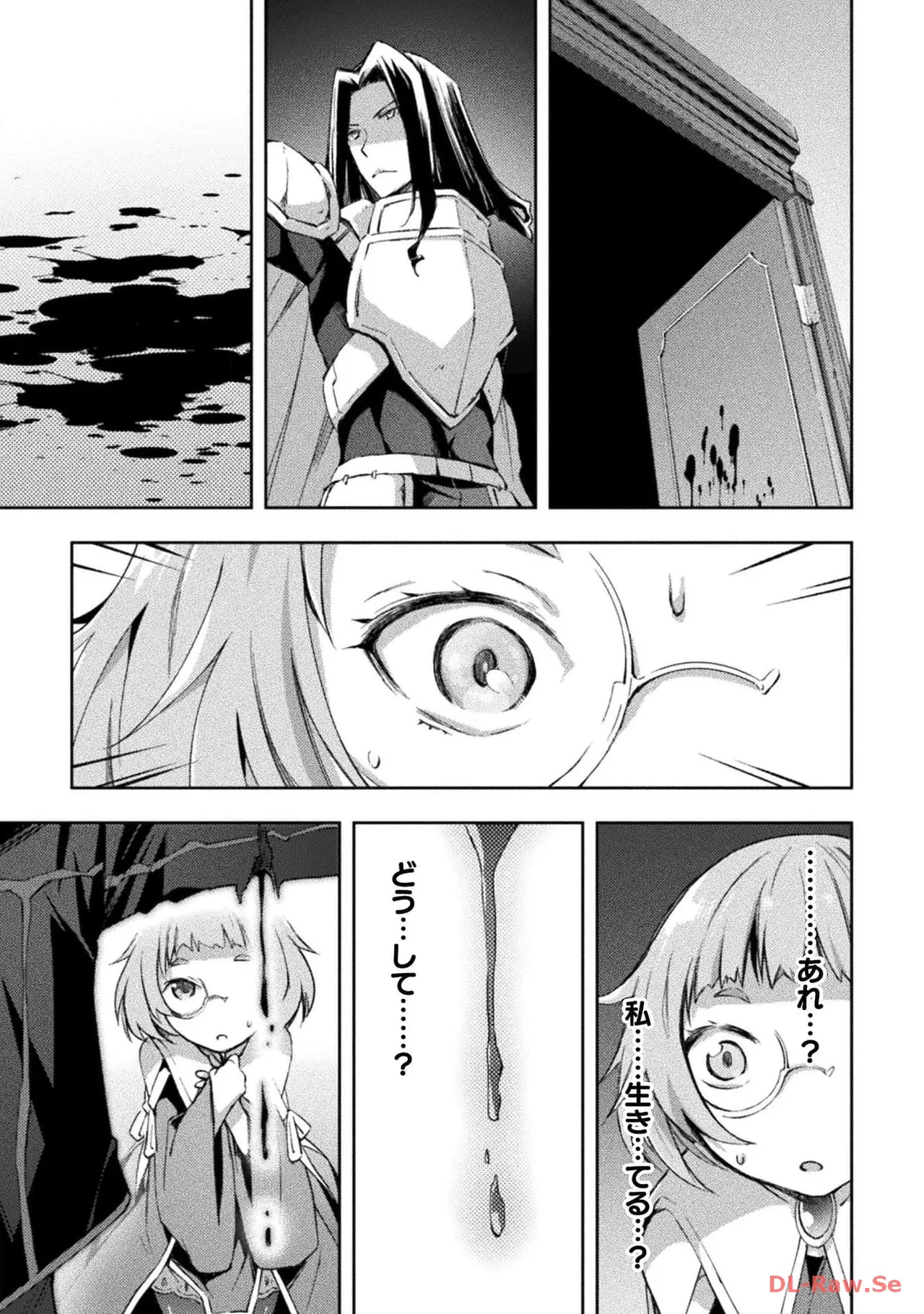 ダンジョン暮らしの元勇者 THE COMIC 第04巻 - Page 83