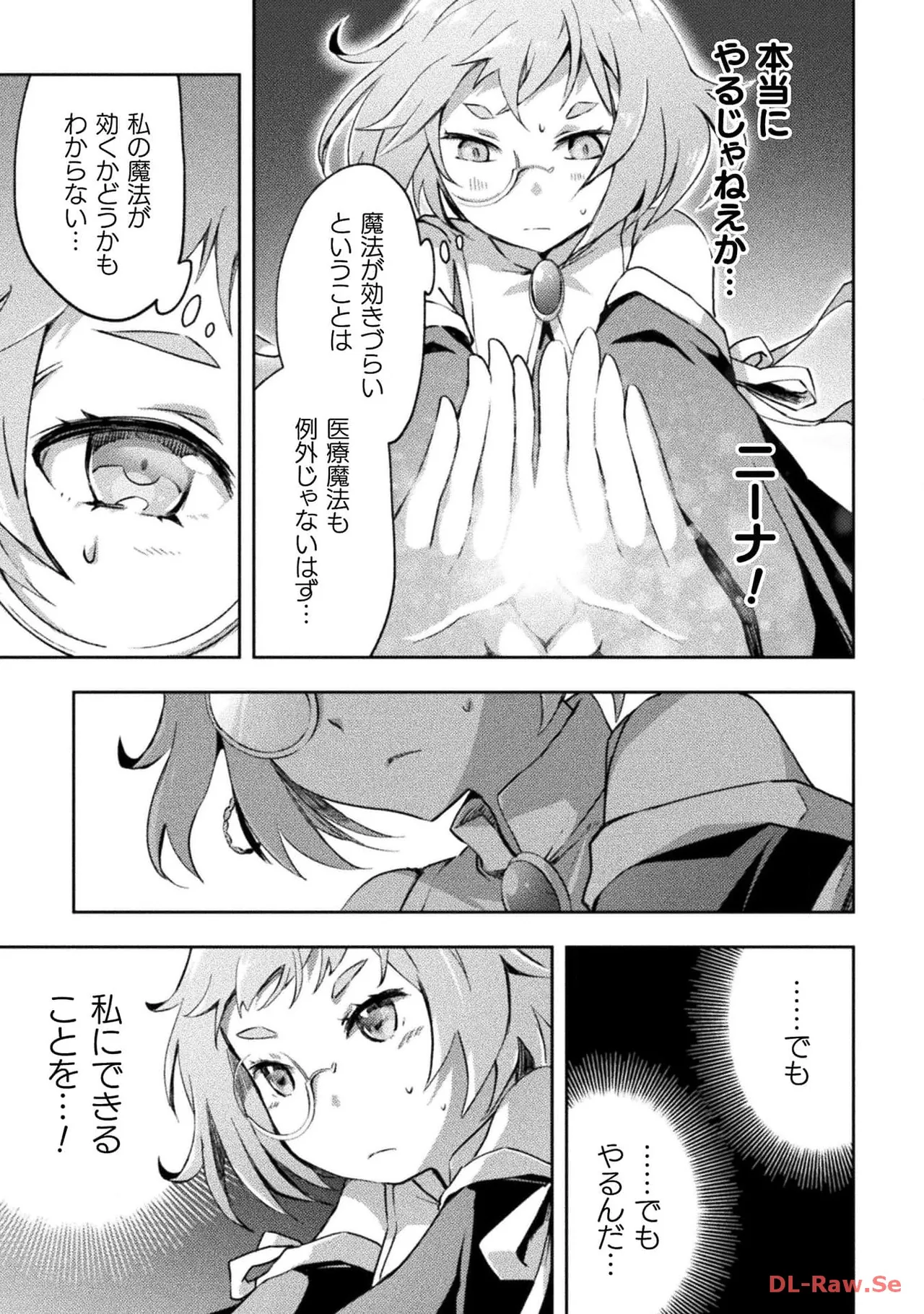 ダンジョン暮らしの元勇者 THE COMIC 第04巻 - Page 89