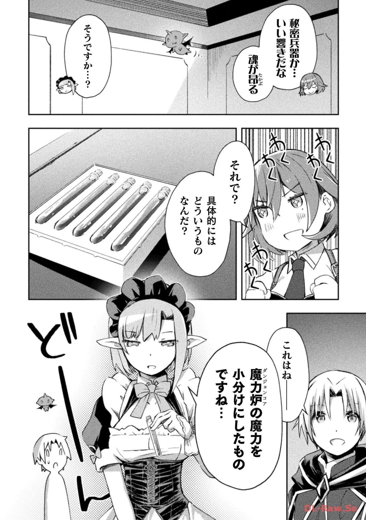 ダンジョン暮らしの元勇者 THE COMIC 第05巻 - Page 10