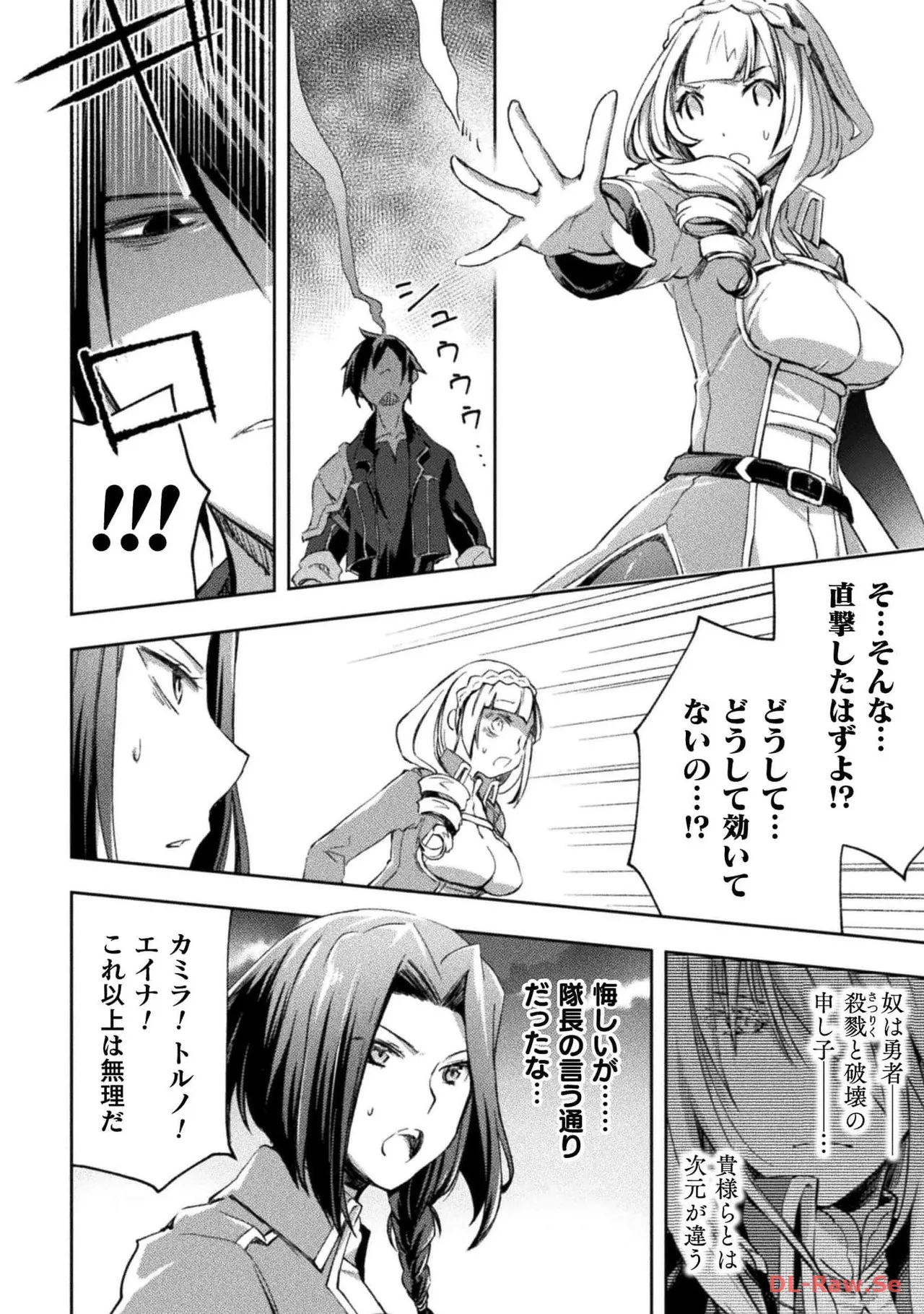 ダンジョン暮らしの元勇者 THE COMIC 第05巻 - Page 100