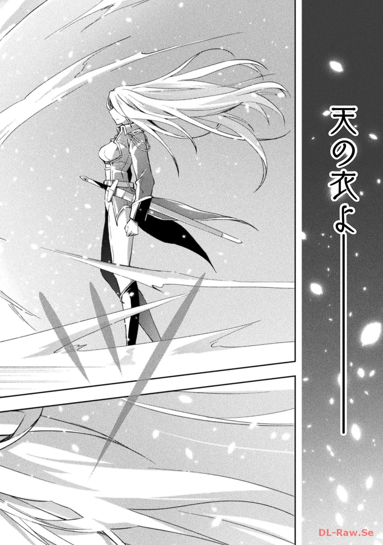 ダンジョン暮らしの元勇者 THE COMIC 第05巻 - Page 106