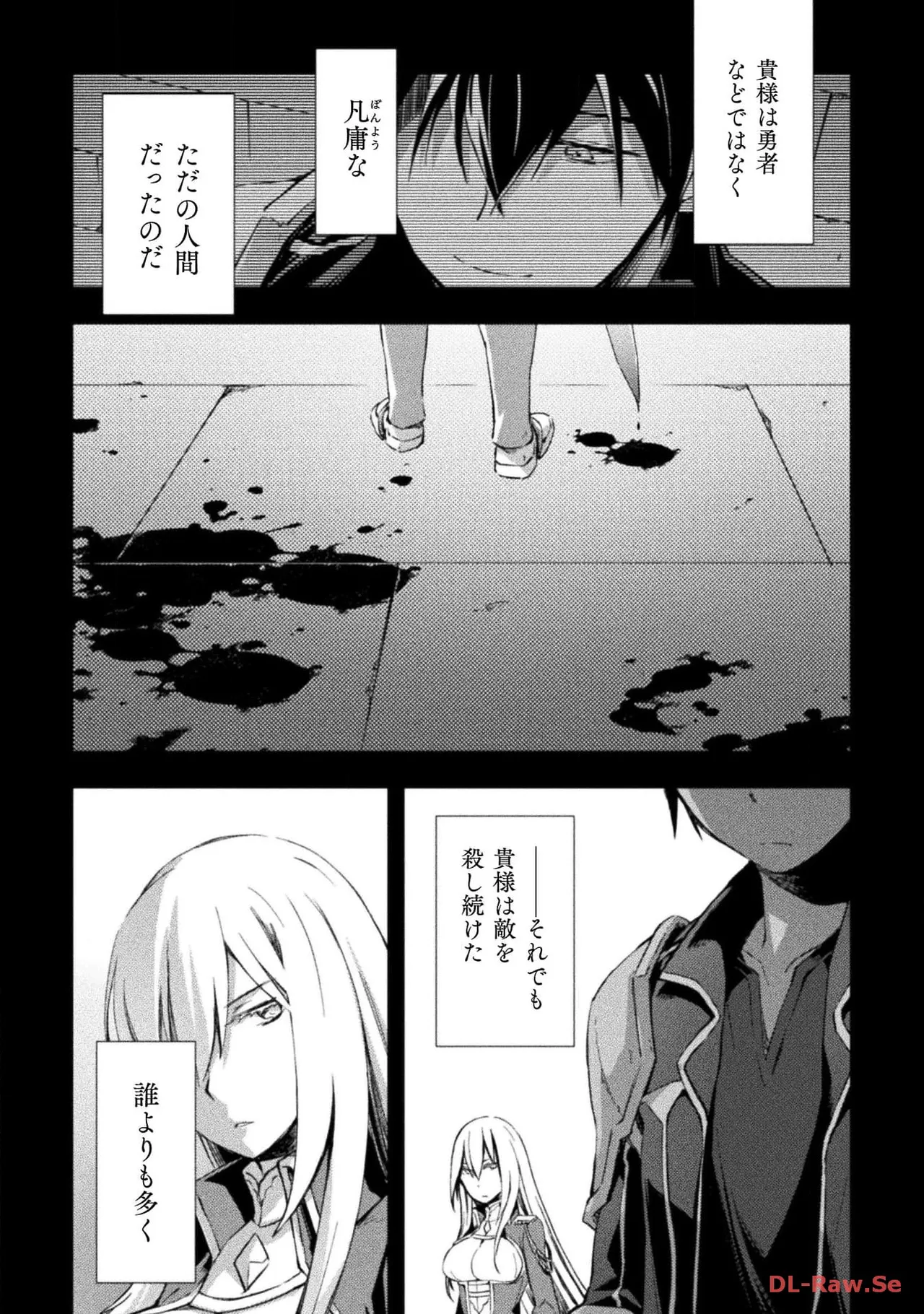ダンジョン暮らしの元勇者 THE COMIC 第05巻 - Page 111