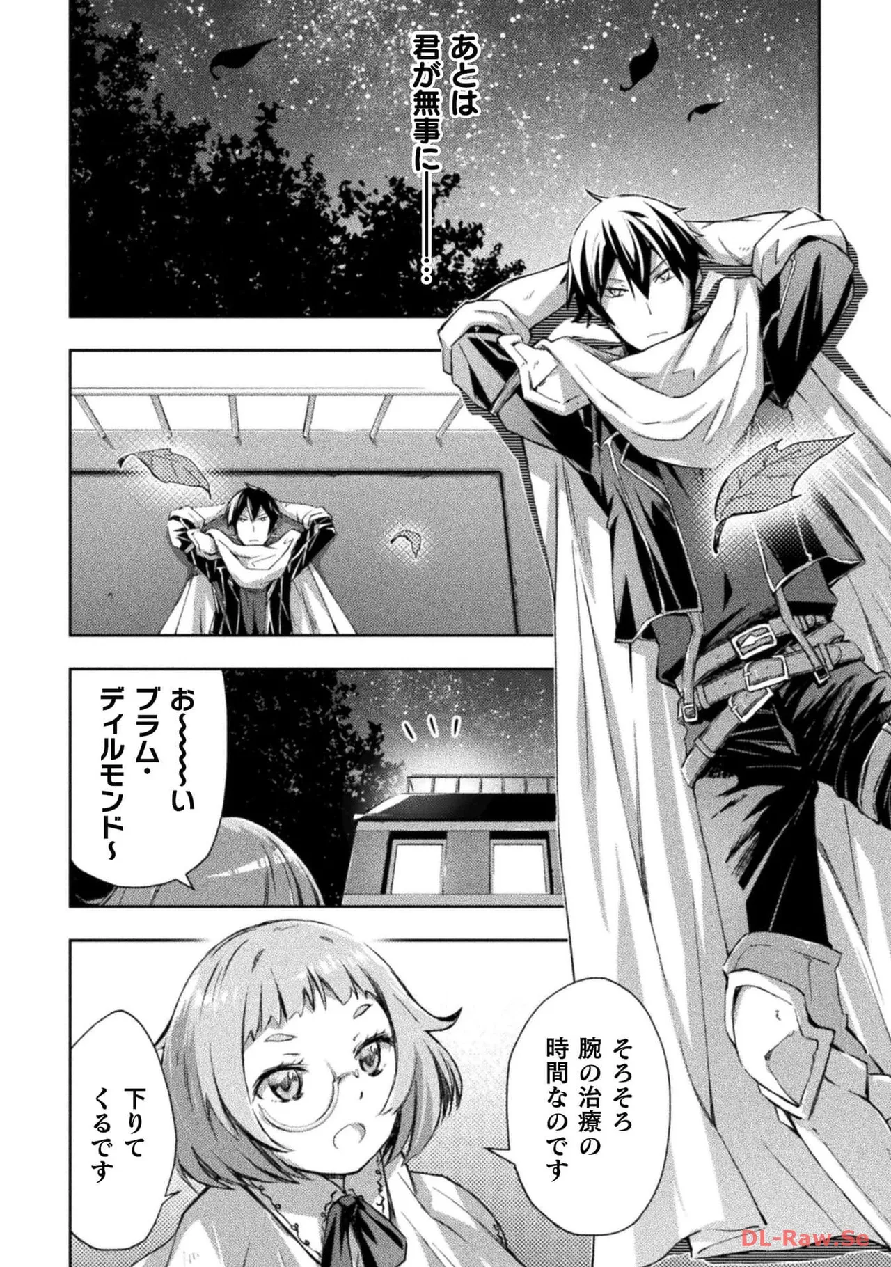 ダンジョン暮らしの元勇者 THE COMIC 第05巻 - Page 12