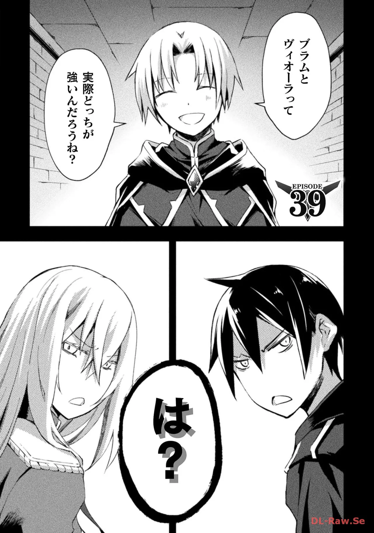 ダンジョン暮らしの元勇者 THE COMIC 第05巻 - Page 131