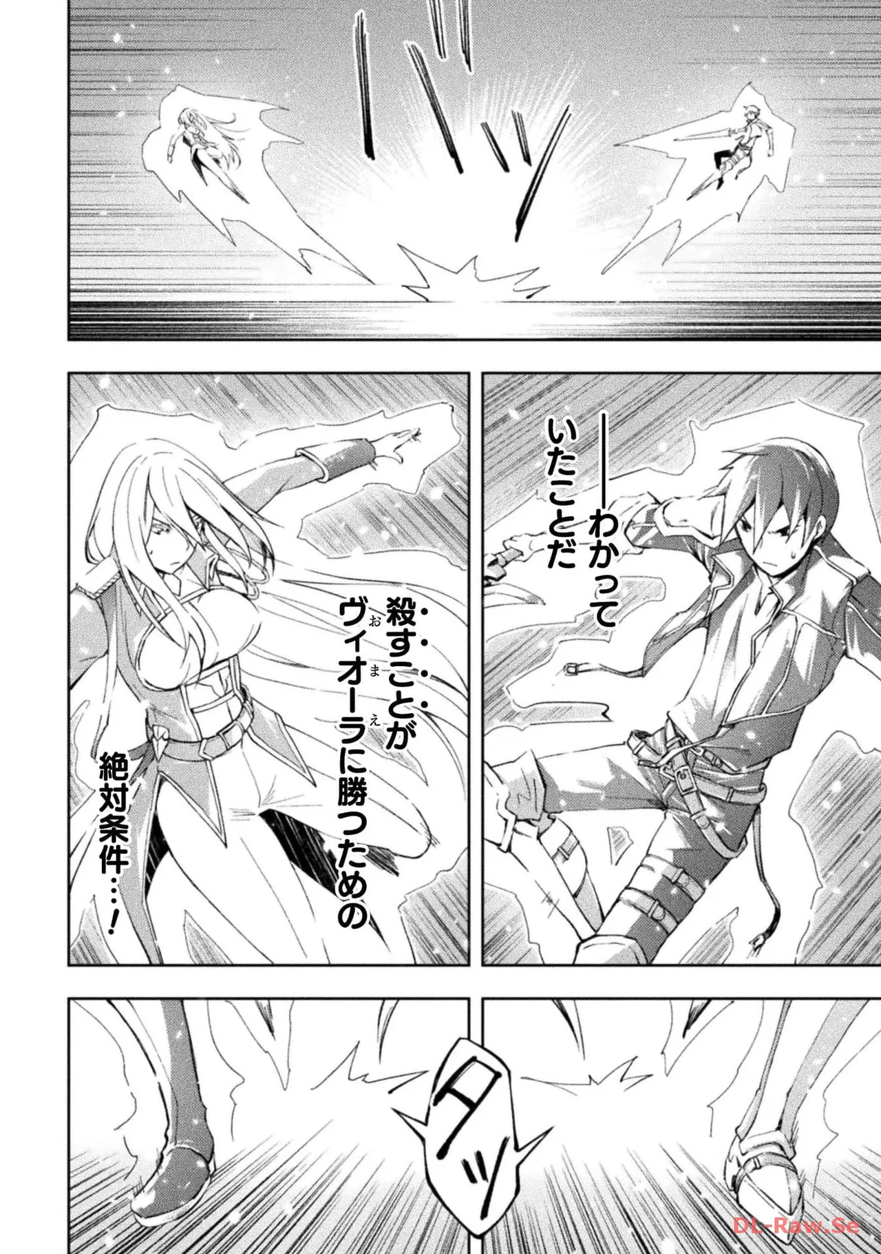 ダンジョン暮らしの元勇者 THE COMIC 第05巻 - Page 136