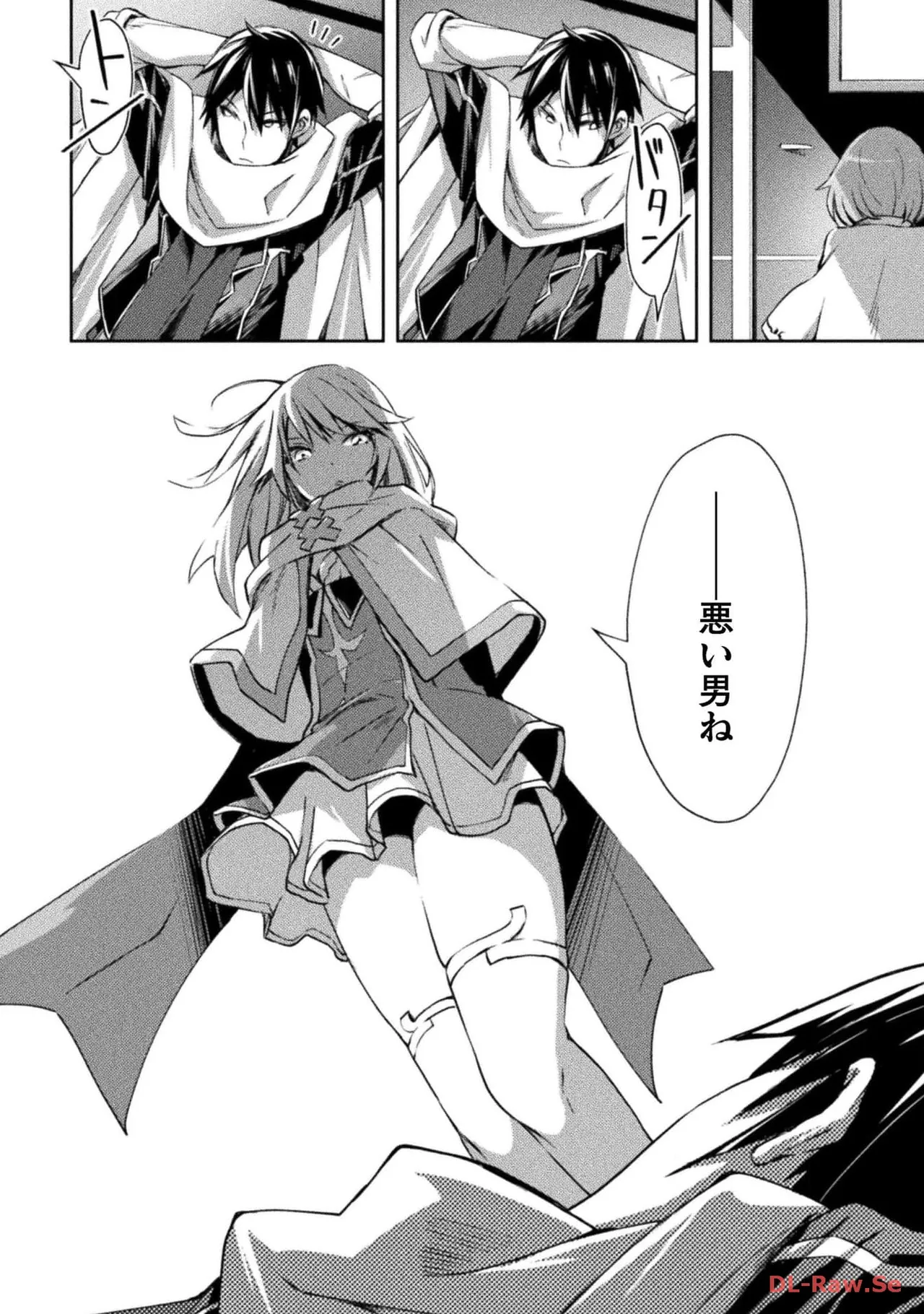 ダンジョン暮らしの元勇者 THE COMIC 第05巻 - Page 14