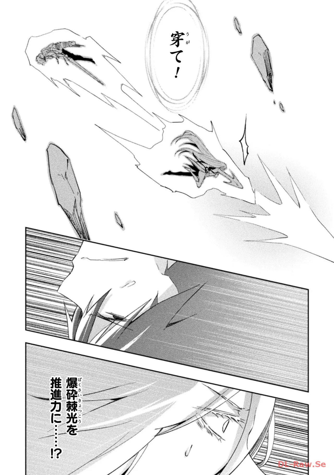 ダンジョン暮らしの元勇者 THE COMIC 第05巻 - Page 143