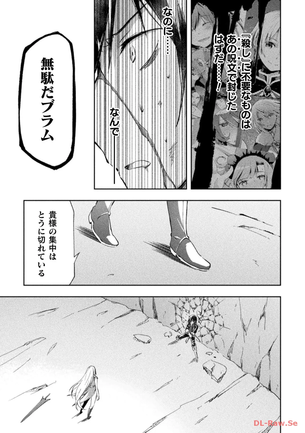 ダンジョン暮らしの元勇者 THE COMIC 第05巻 - Page 155