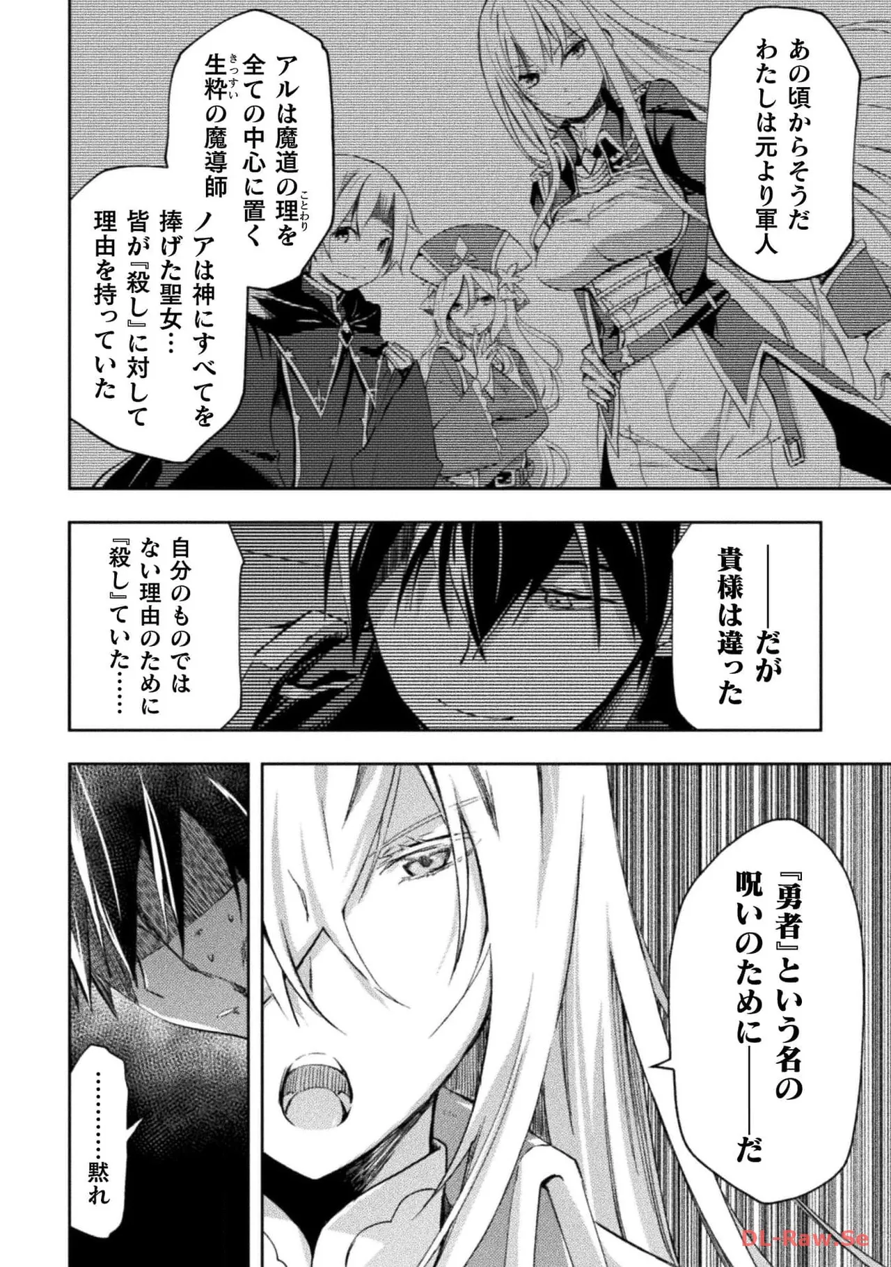 ダンジョン暮らしの元勇者 THE COMIC 第05巻 - Page 158