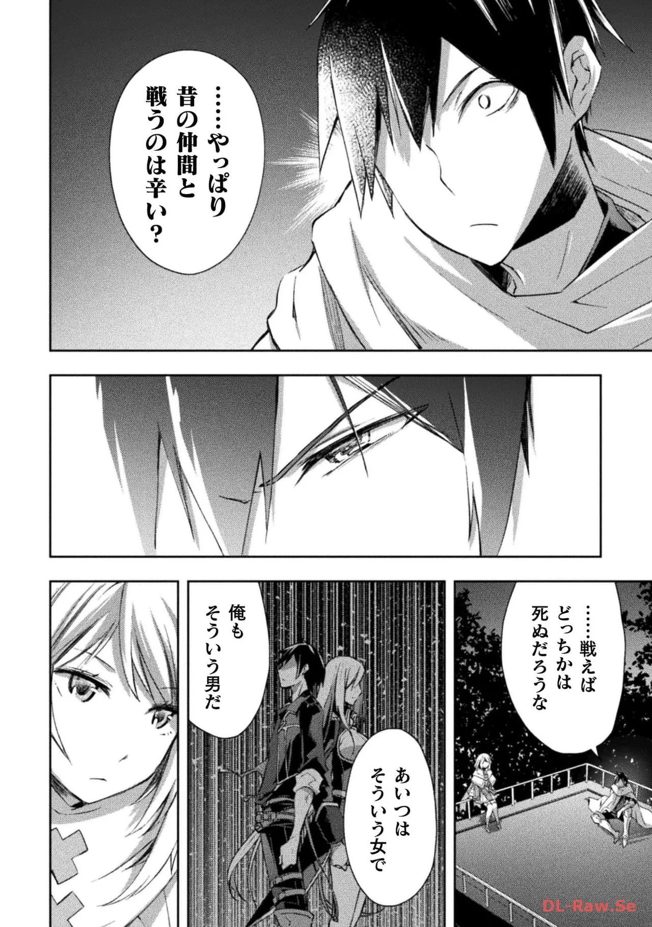 ダンジョン暮らしの元勇者 THE COMIC 第05巻 - Page 16