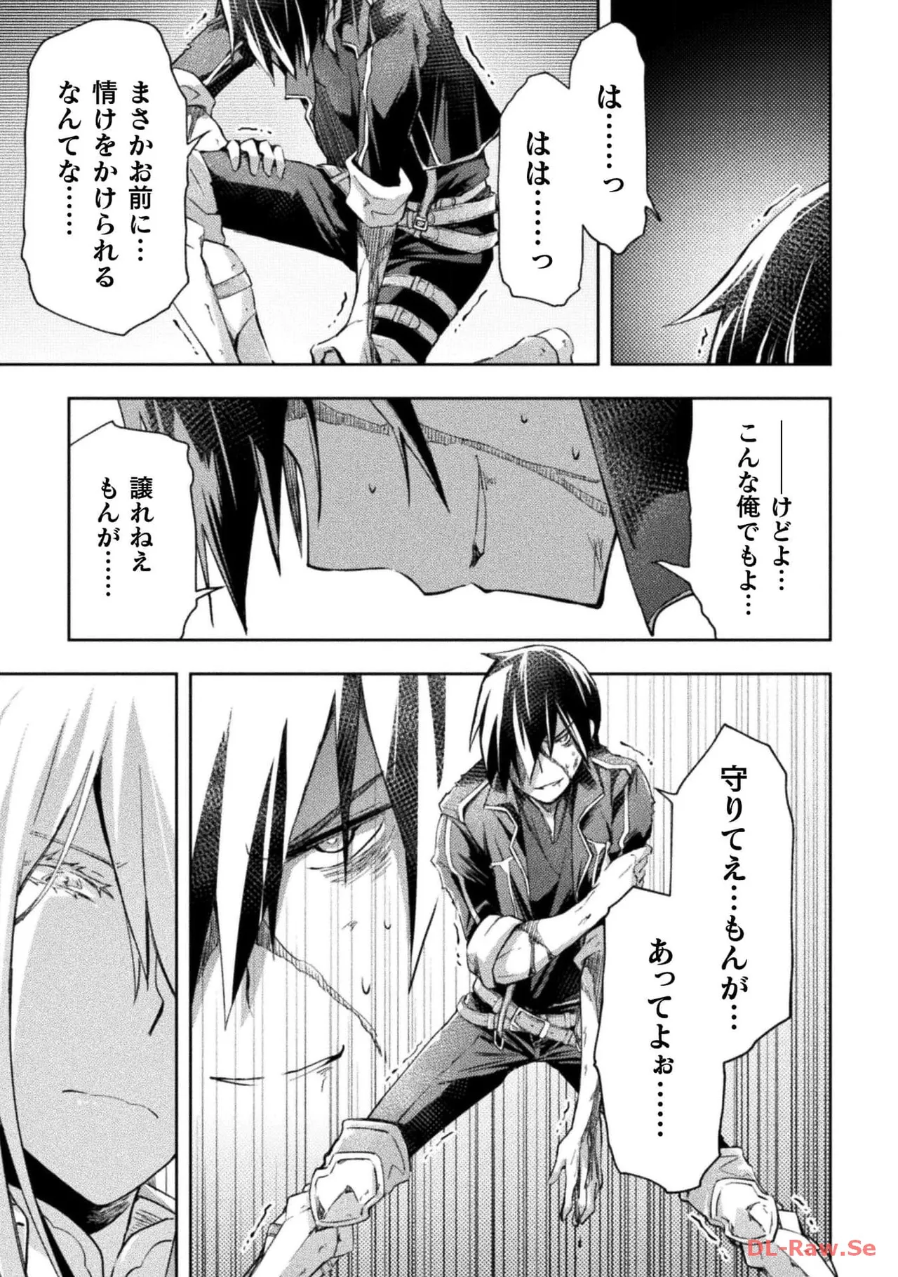ダンジョン暮らしの元勇者 THE COMIC 第05巻 - Page 165