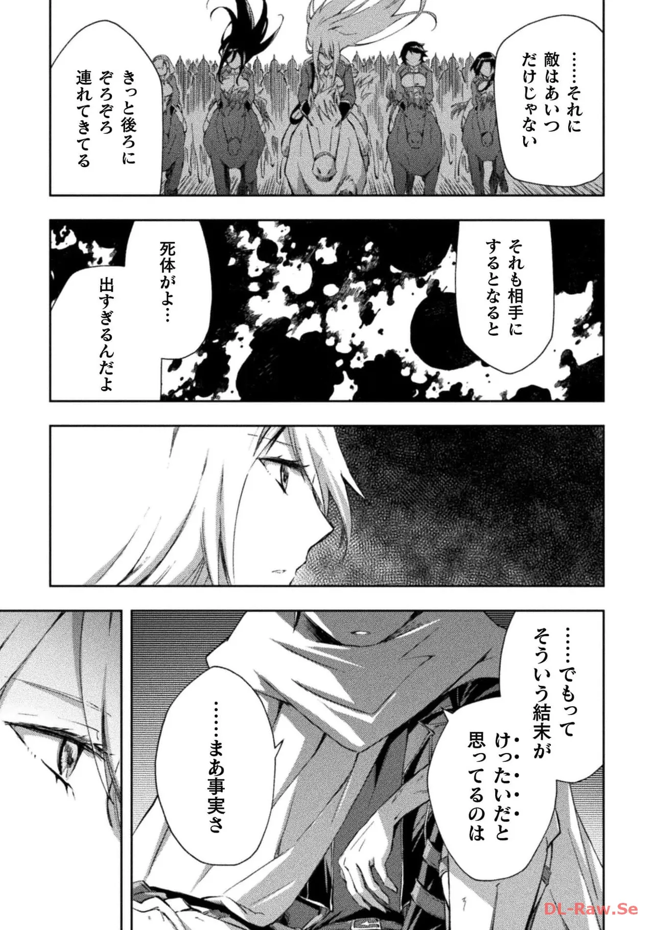 ダンジョン暮らしの元勇者 THE COMIC 第05巻 - Page 17