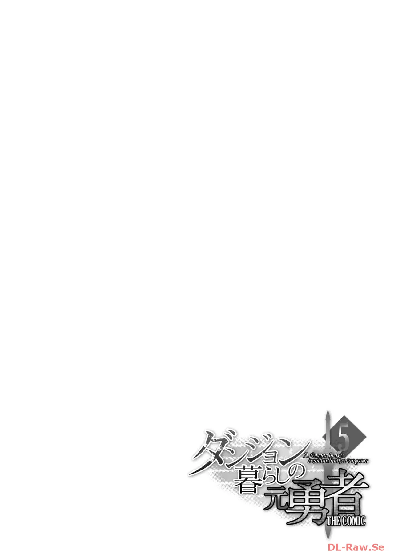 ダンジョン暮らしの元勇者 THE COMIC 第05巻 - Page 174