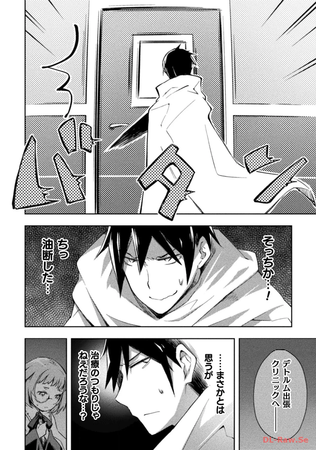 ダンジョン暮らしの元勇者 THE COMIC 第05巻 - Page 28