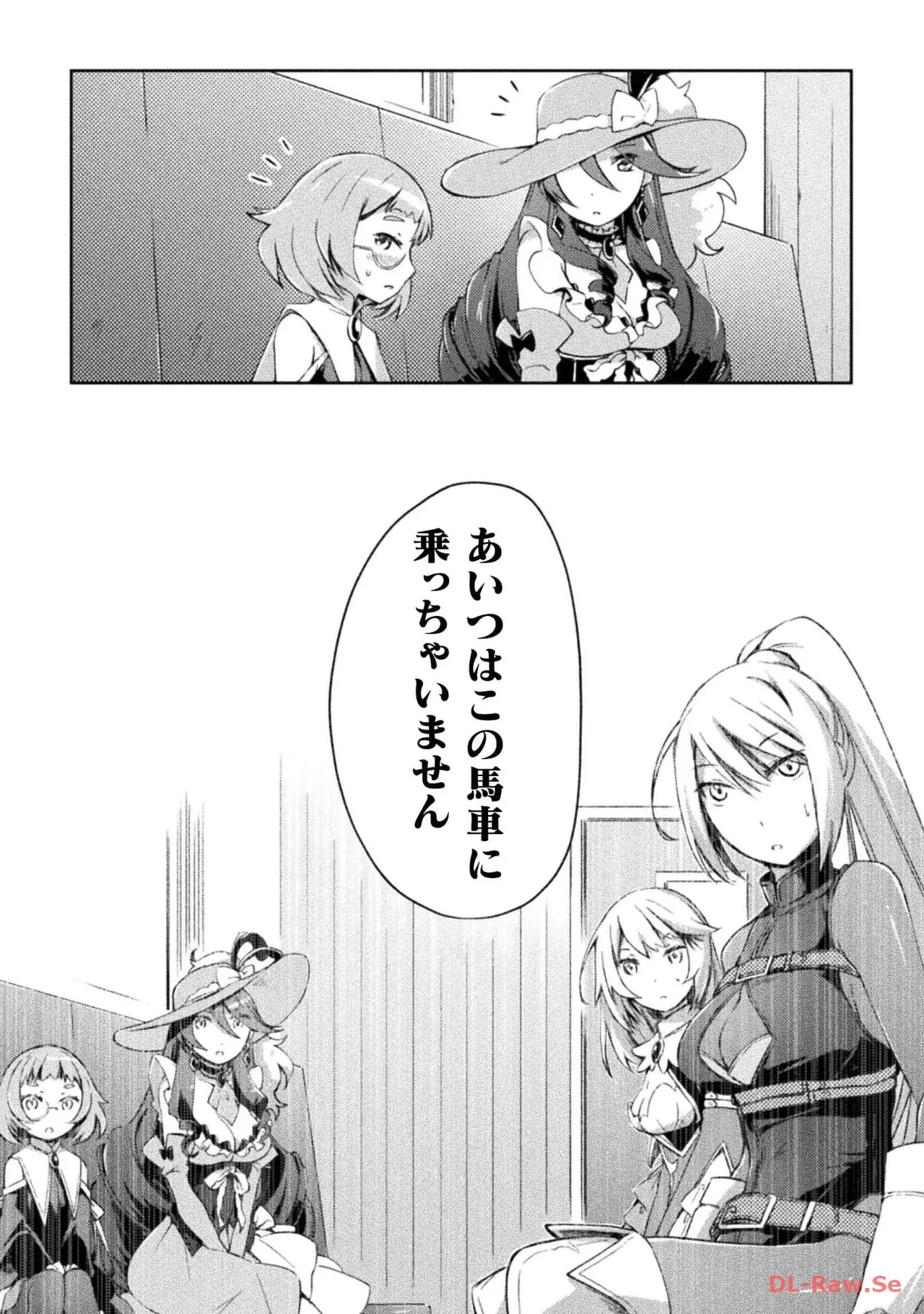 ダンジョン暮らしの元勇者 THE COMIC 第05巻 - Page 55