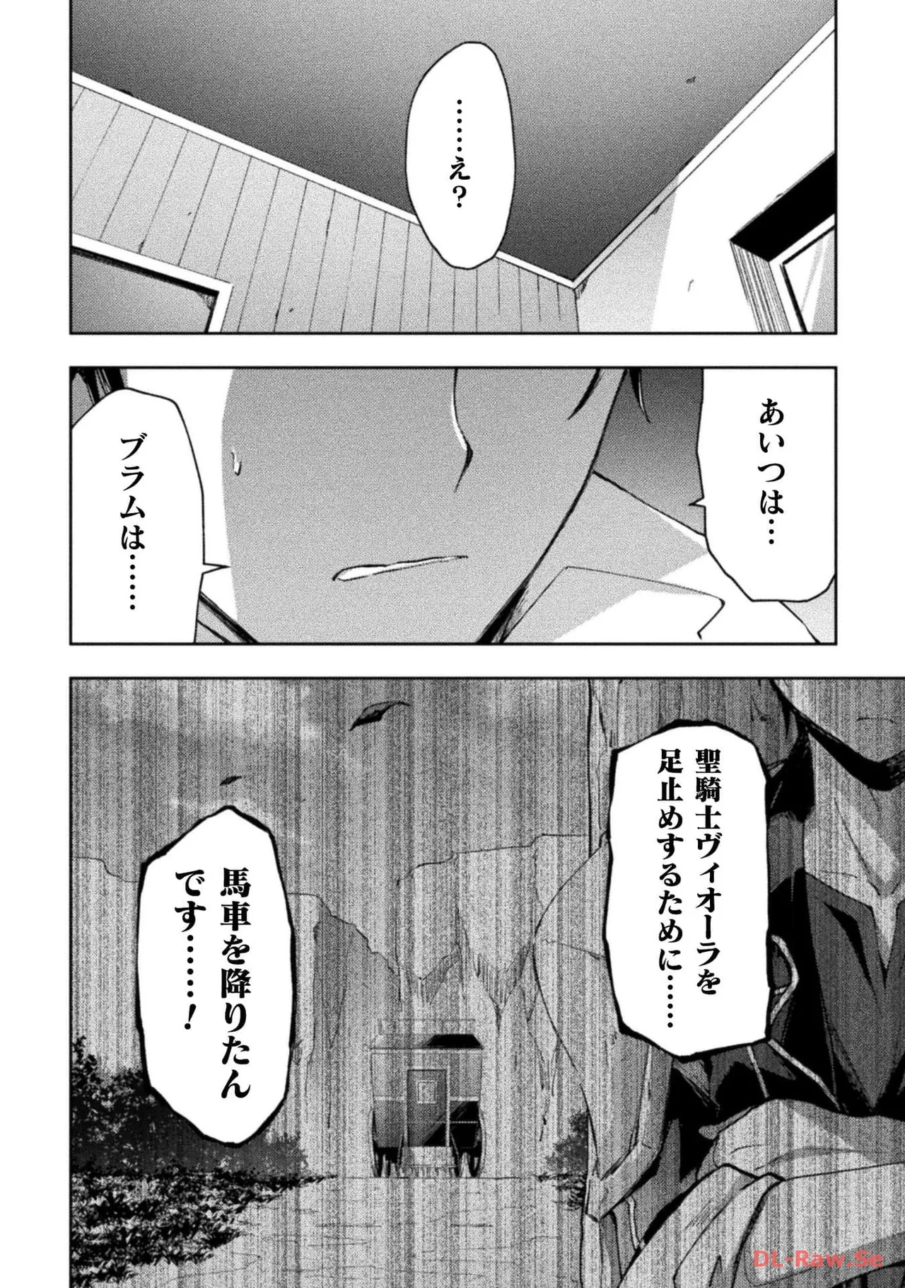 ダンジョン暮らしの元勇者 THE COMIC 第05巻 - Page 56