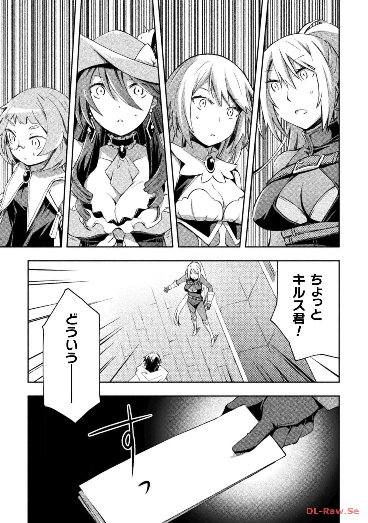 ダンジョン暮らしの元勇者 THE COMIC 第05巻 - Page 57