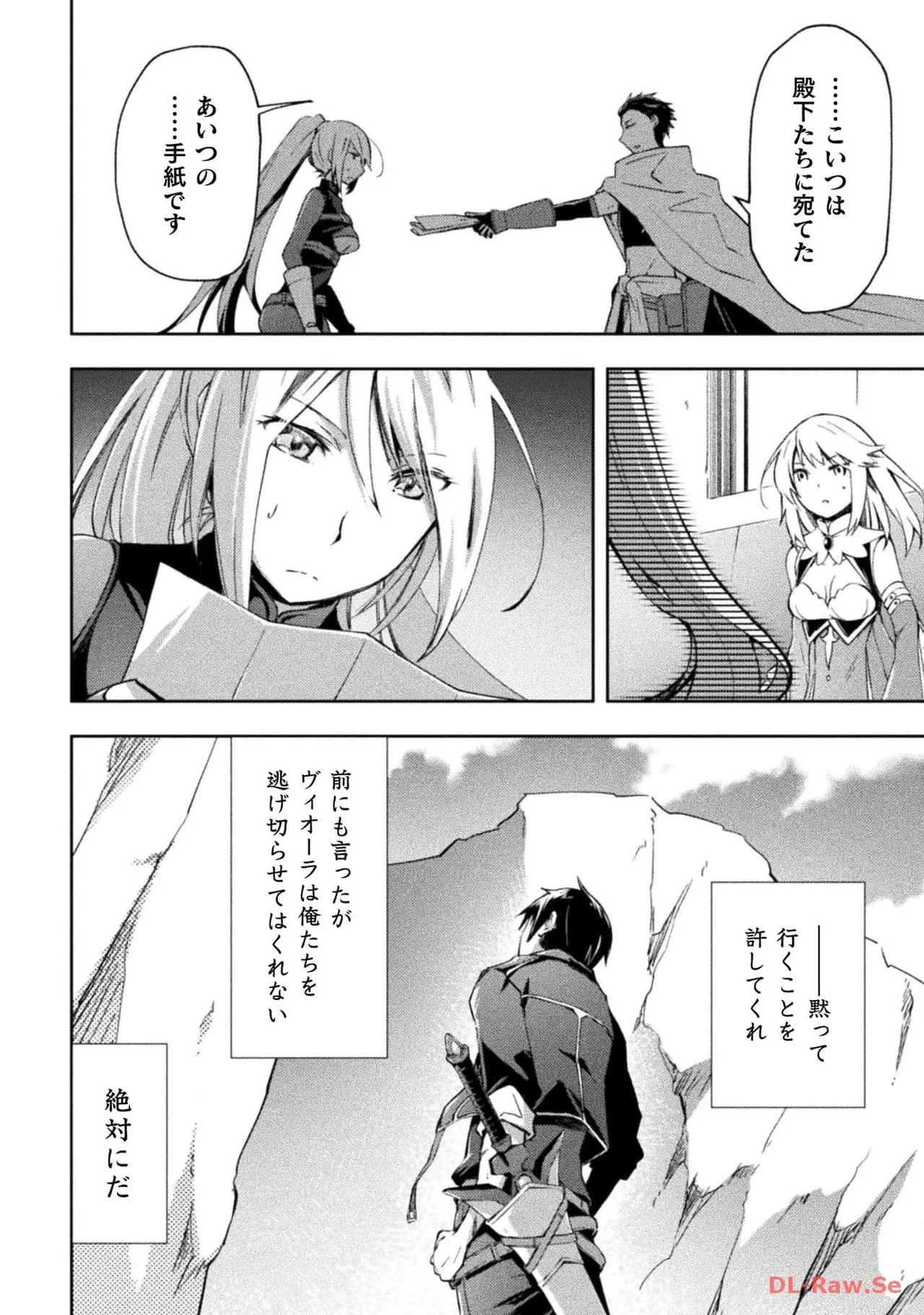 ダンジョン暮らしの元勇者 THE COMIC 第05巻 - Page 58