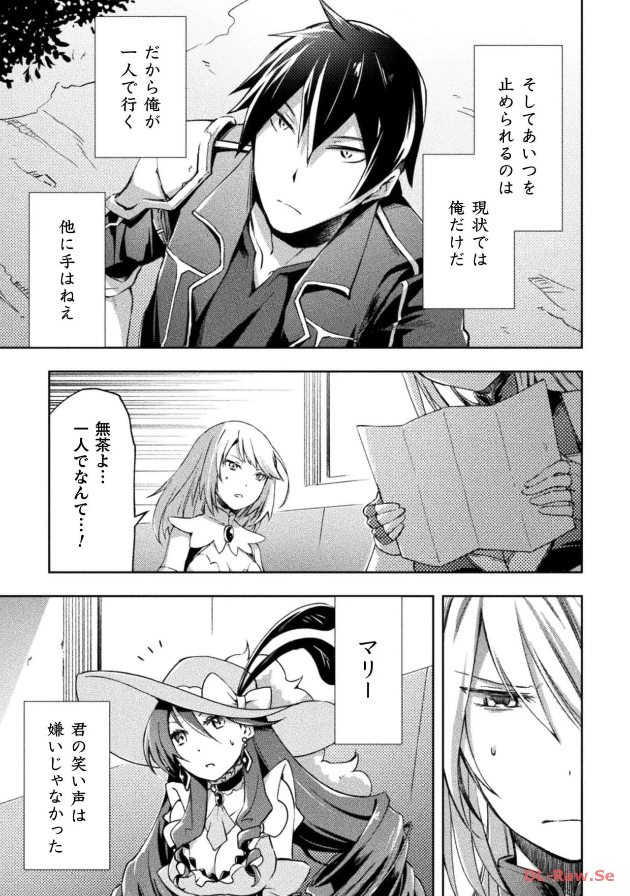 ダンジョン暮らしの元勇者 THE COMIC 第05巻 - Page 59