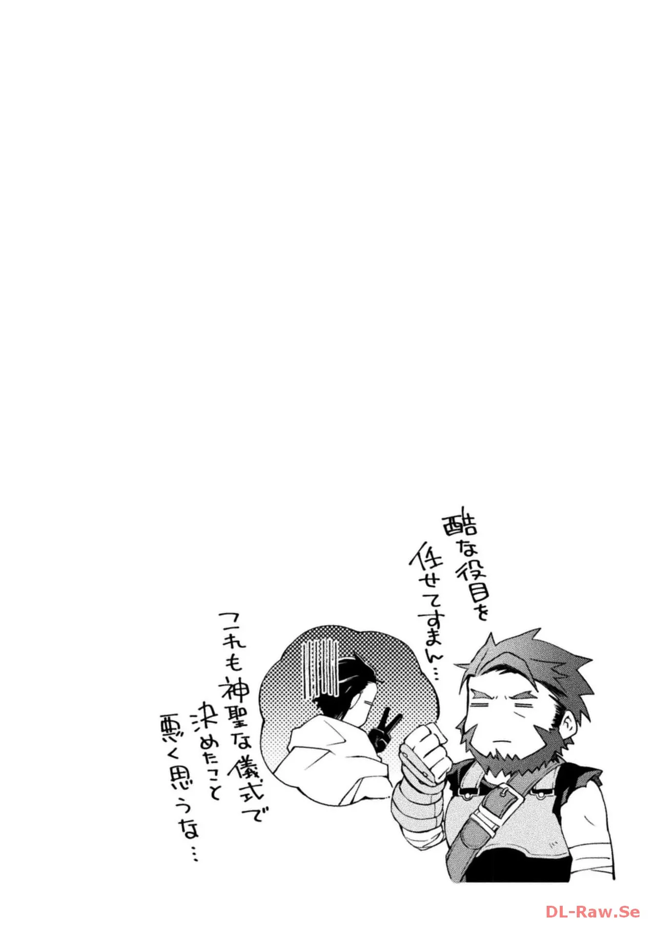 ダンジョン暮らしの元勇者 THE COMIC 第05巻 - Page 68