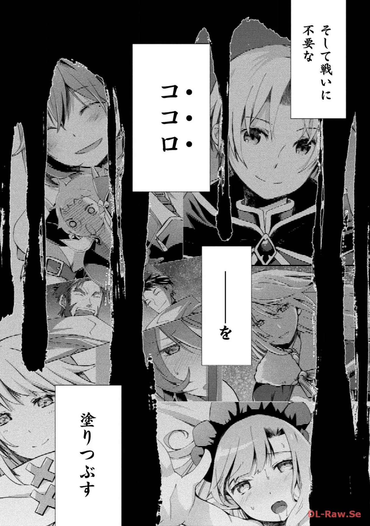 ダンジョン暮らしの元勇者 THE COMIC 第05巻 - Page 80