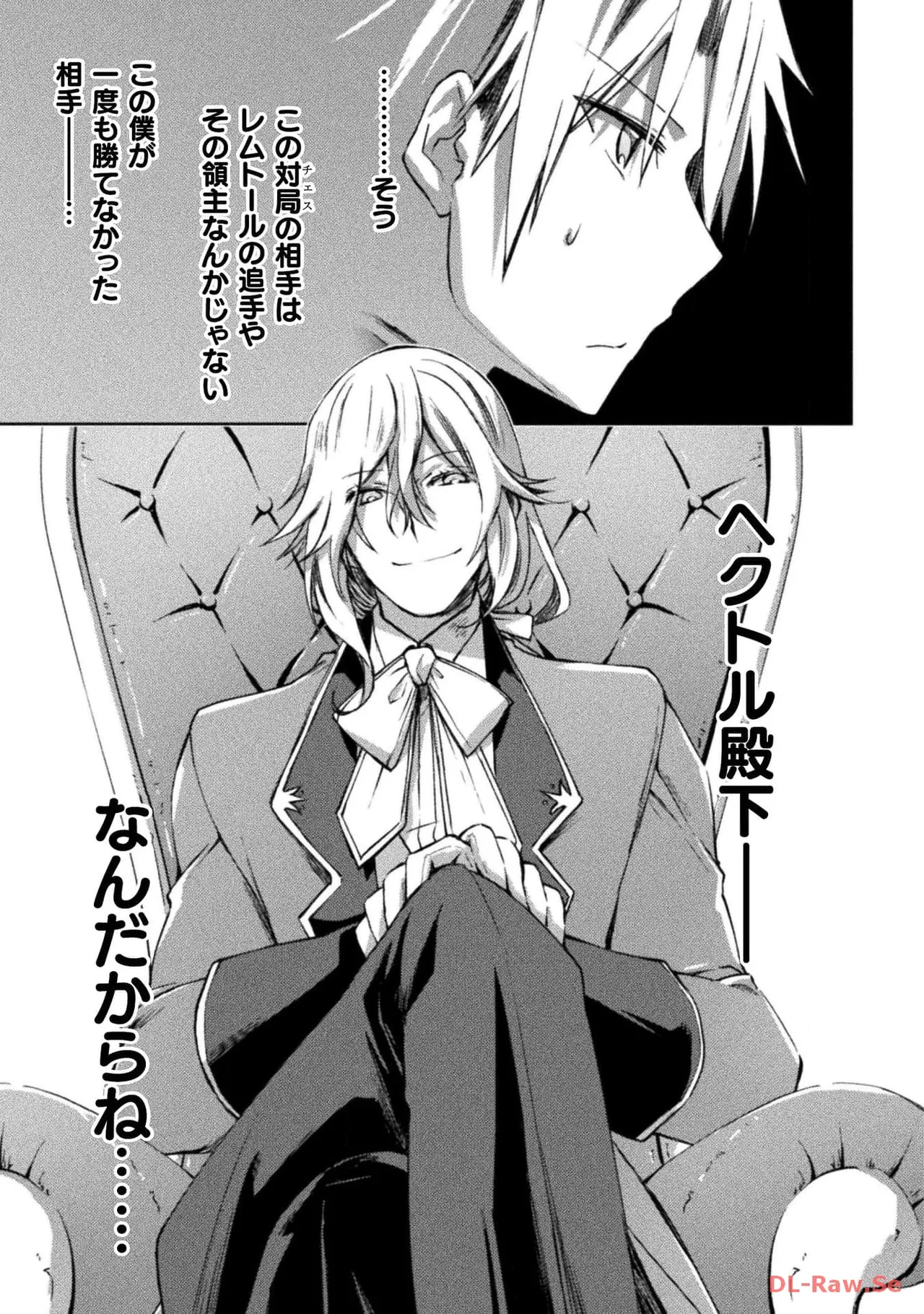 ダンジョン暮らしの元勇者 THE COMIC 第05巻 - Page 9