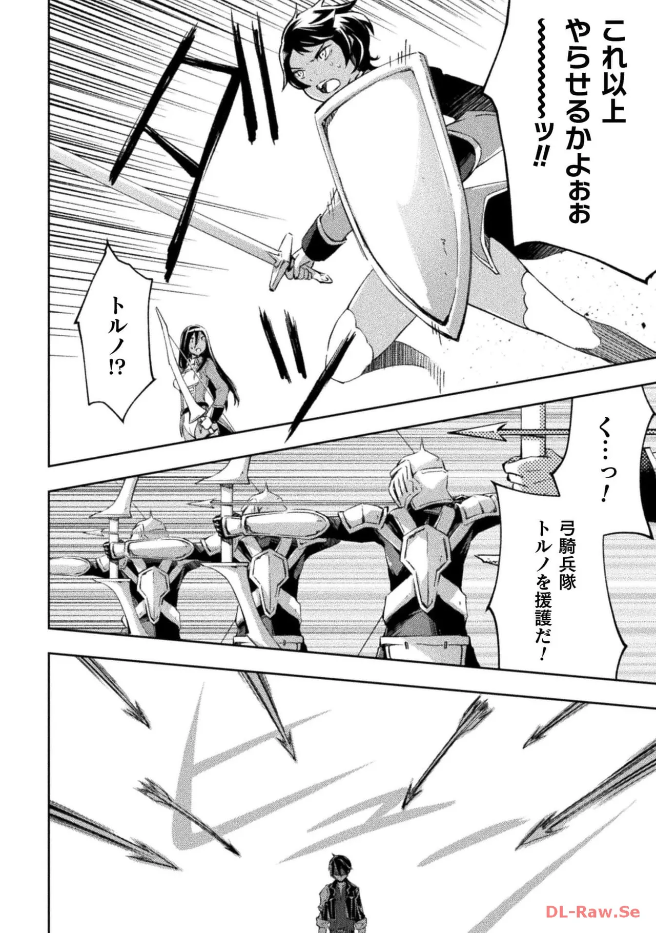 ダンジョン暮らしの元勇者 THE COMIC 第05巻 - Page 96
