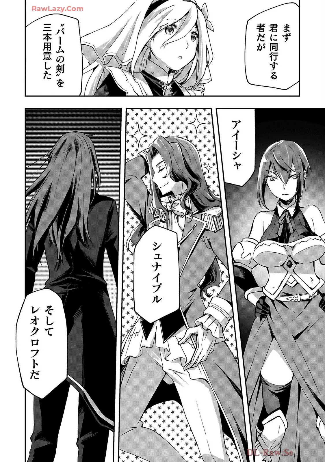 ダンジョン暮らしの元勇者 THE COMIC 第07巻 - Page 100