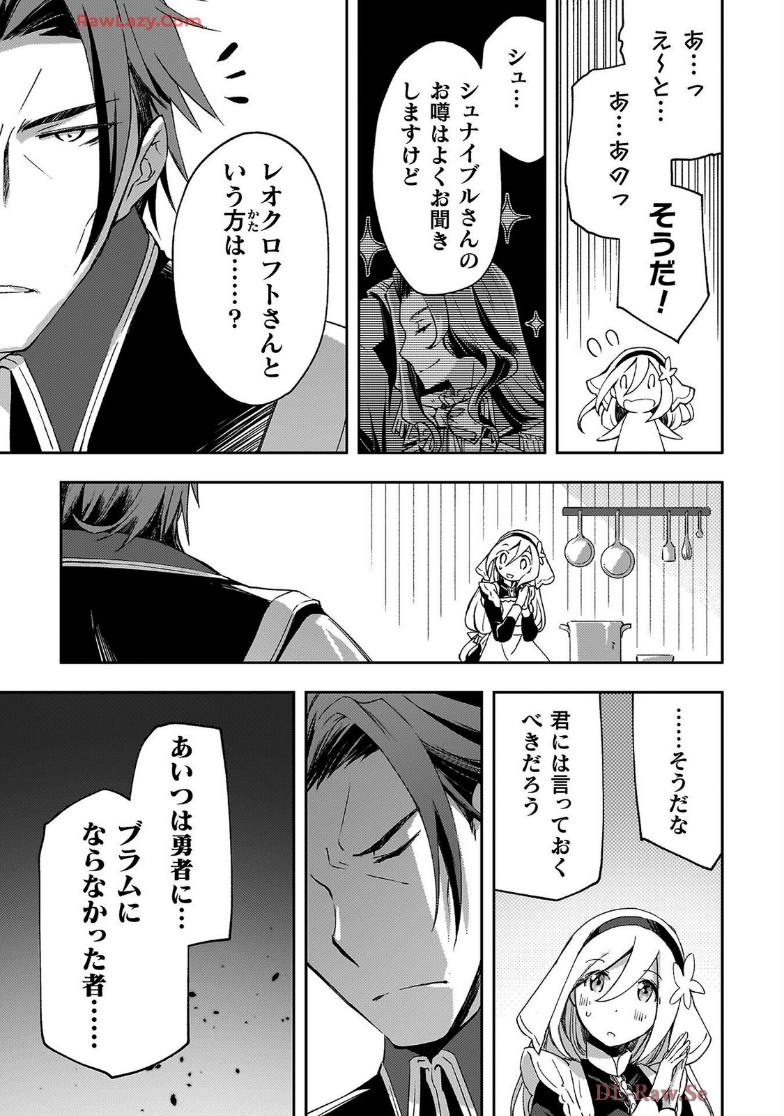 ダンジョン暮らしの元勇者 THE COMIC 第07巻 - Page 111