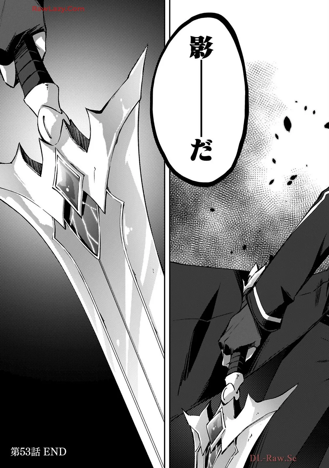 ダンジョン暮らしの元勇者 THE COMIC 第07巻 - Page 113