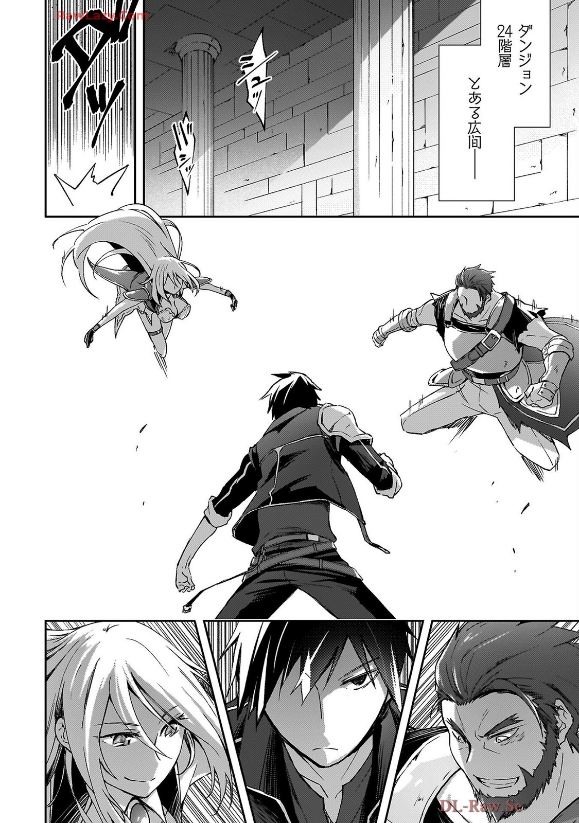 ダンジョン暮らしの元勇者 THE COMIC 第07巻 - Page 116