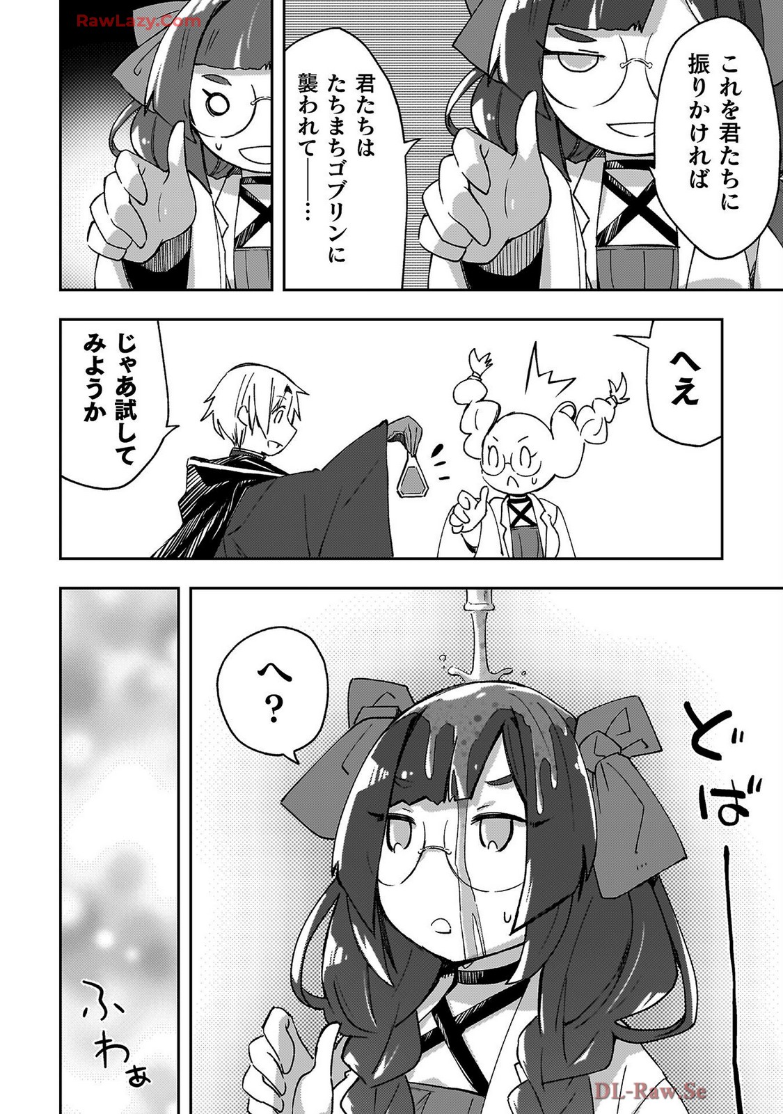 ダンジョン暮らしの元勇者 THE COMIC 第07巻 - Page 134