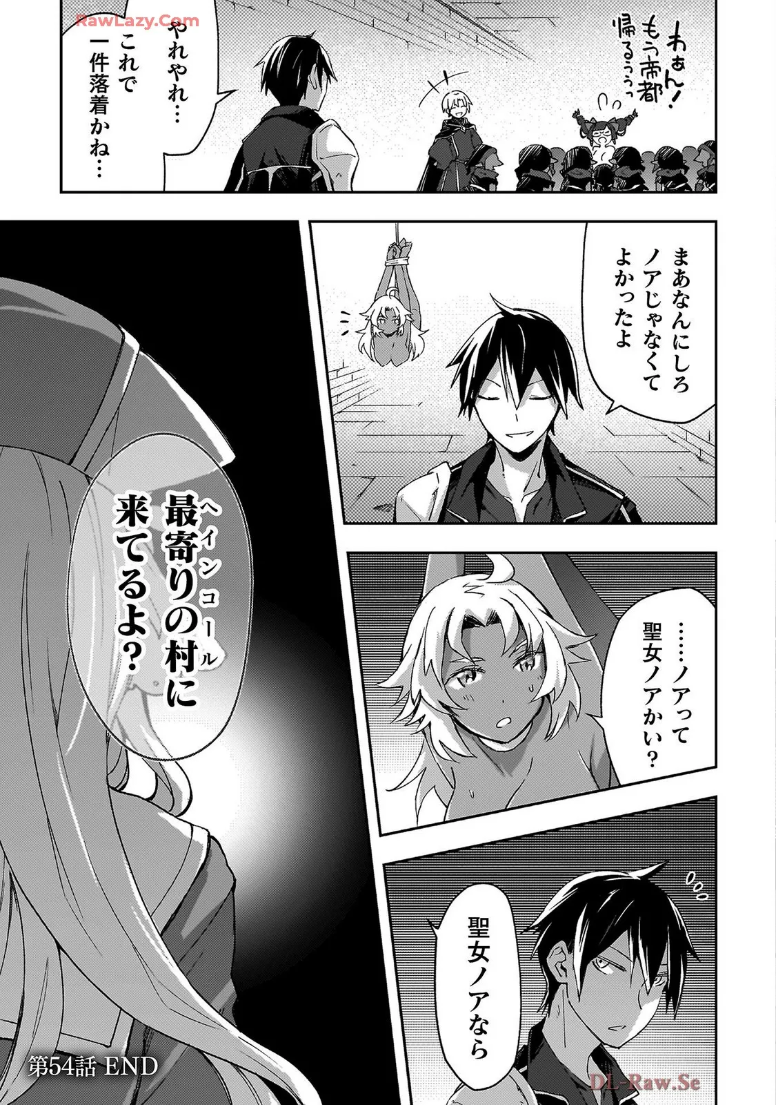 ダンジョン暮らしの元勇者 THE COMIC 第07巻 - Page 137