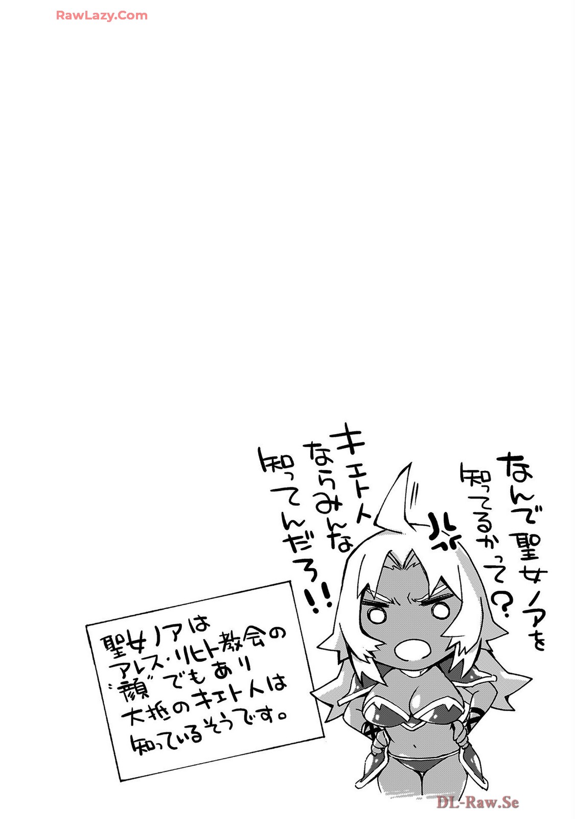 ダンジョン暮らしの元勇者 THE COMIC 第07巻 - Page 138