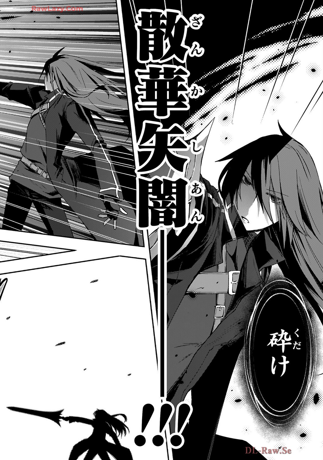 ダンジョン暮らしの元勇者 THE COMIC 第07巻 - Page 142