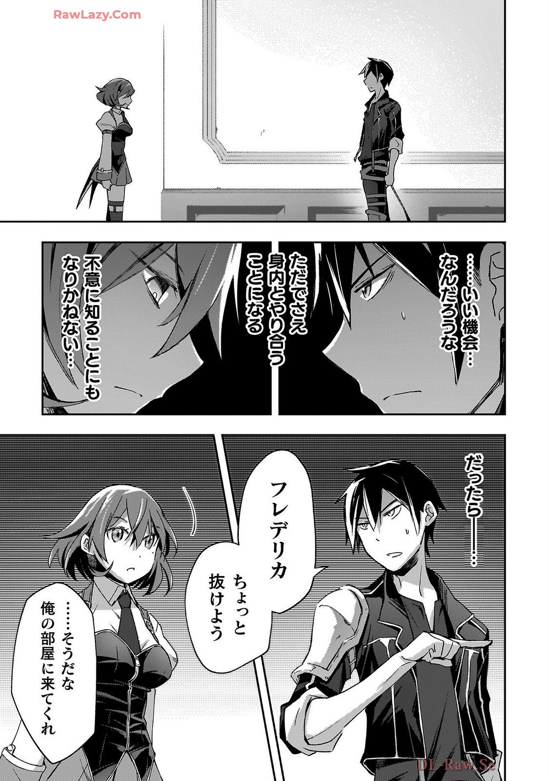 ダンジョン暮らしの元勇者 THE COMIC 第07巻 - Page 173