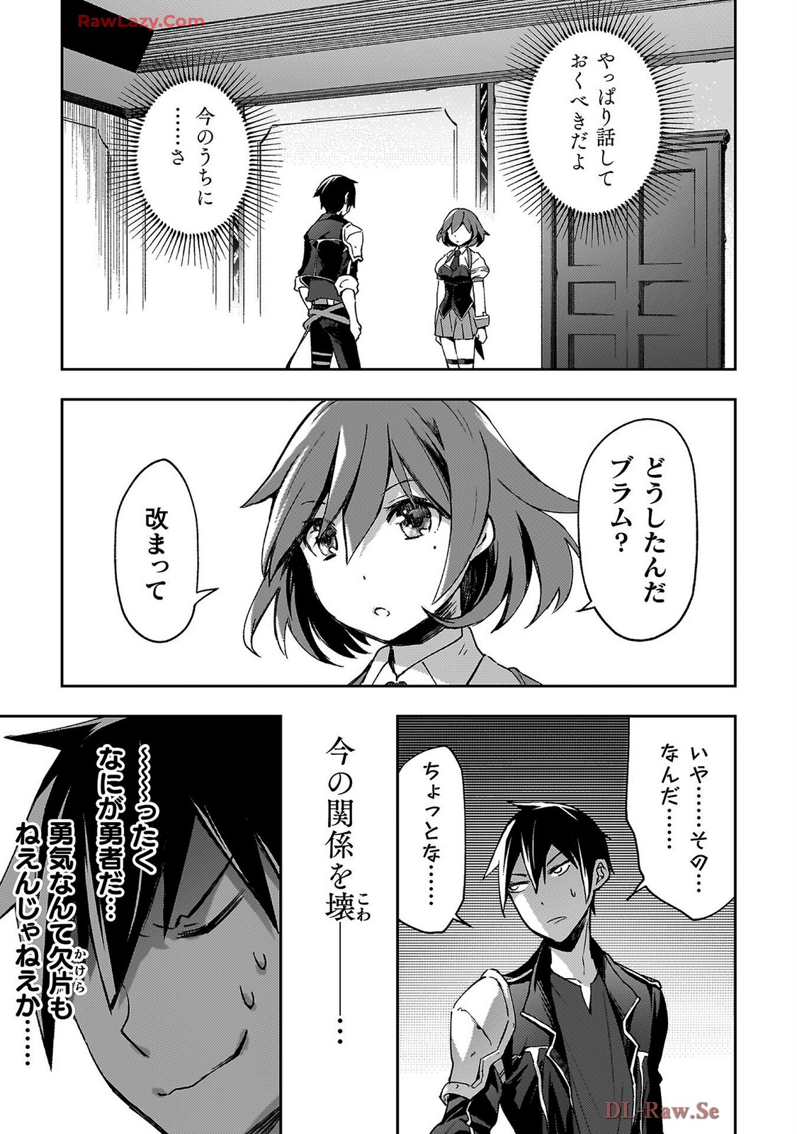 ダンジョン暮らしの元勇者 THE COMIC 第07巻 - Page 175