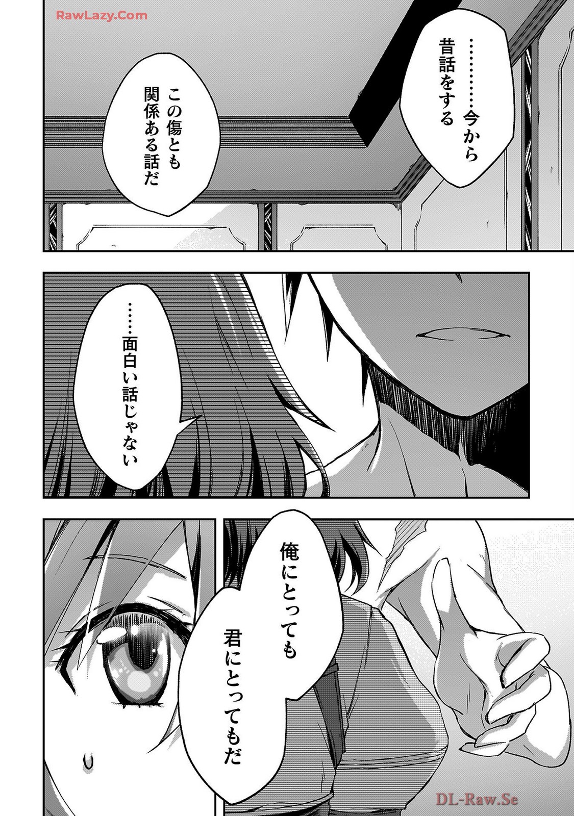 ダンジョン暮らしの元勇者 THE COMIC 第07巻 - Page 178