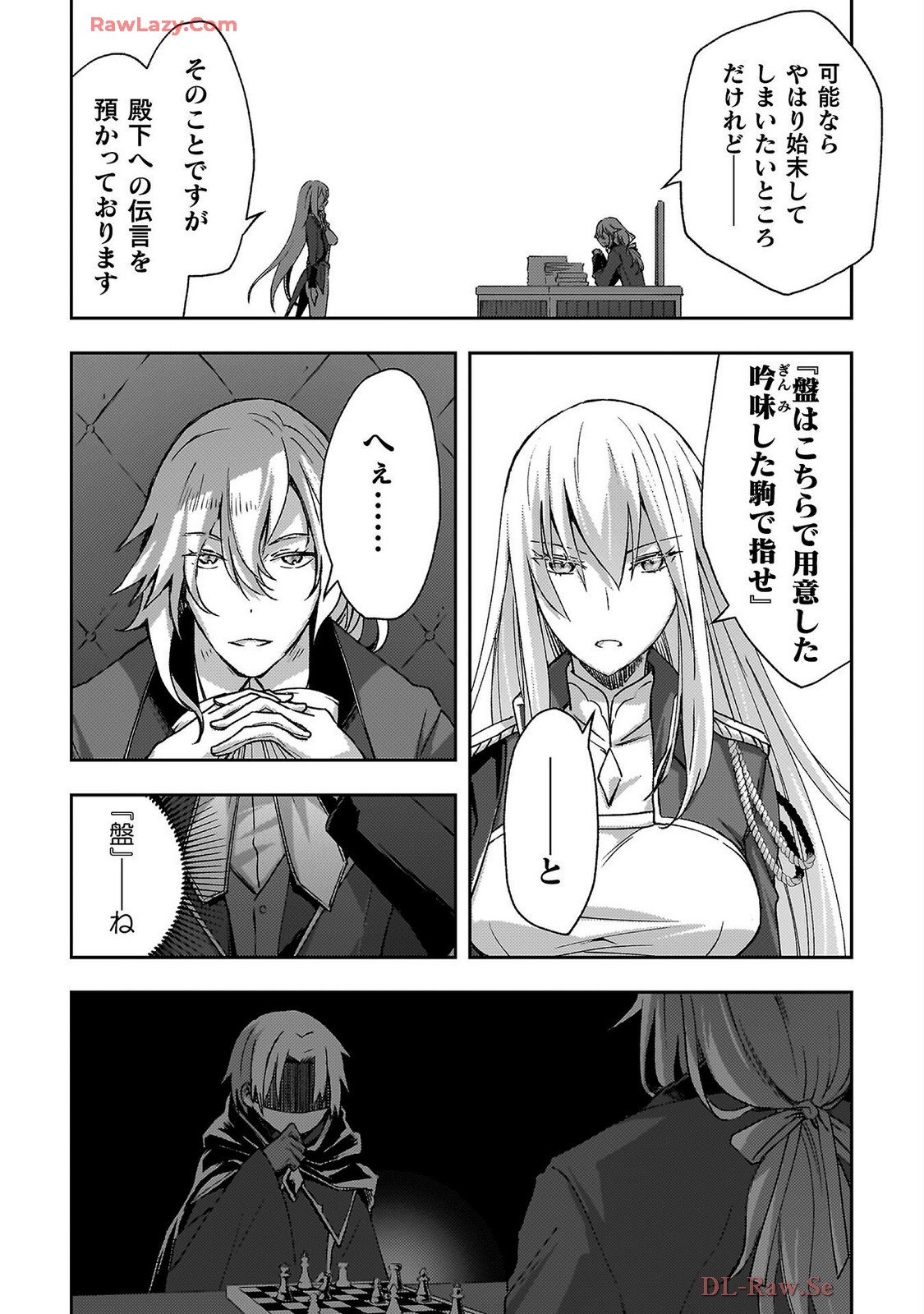 ダンジョン暮らしの元勇者 THE COMIC 第07巻 - Page 18