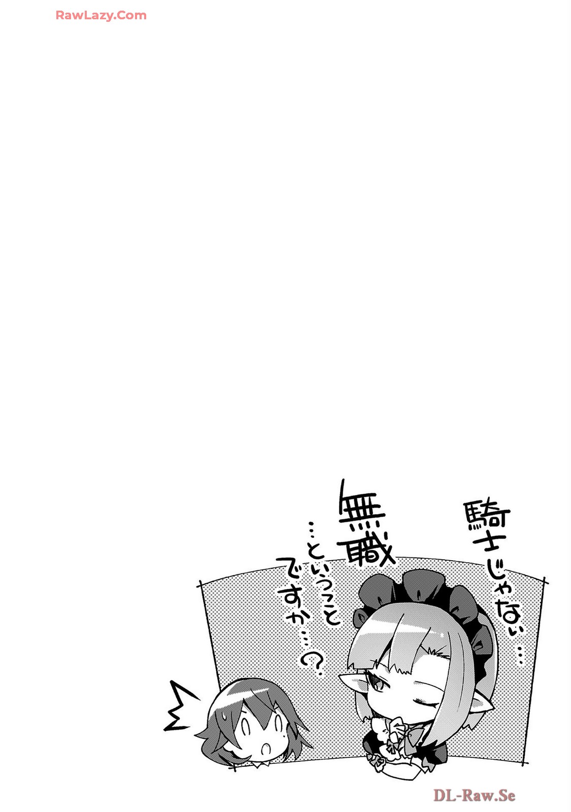 ダンジョン暮らしの元勇者 THE COMIC 第07巻 - Page 182