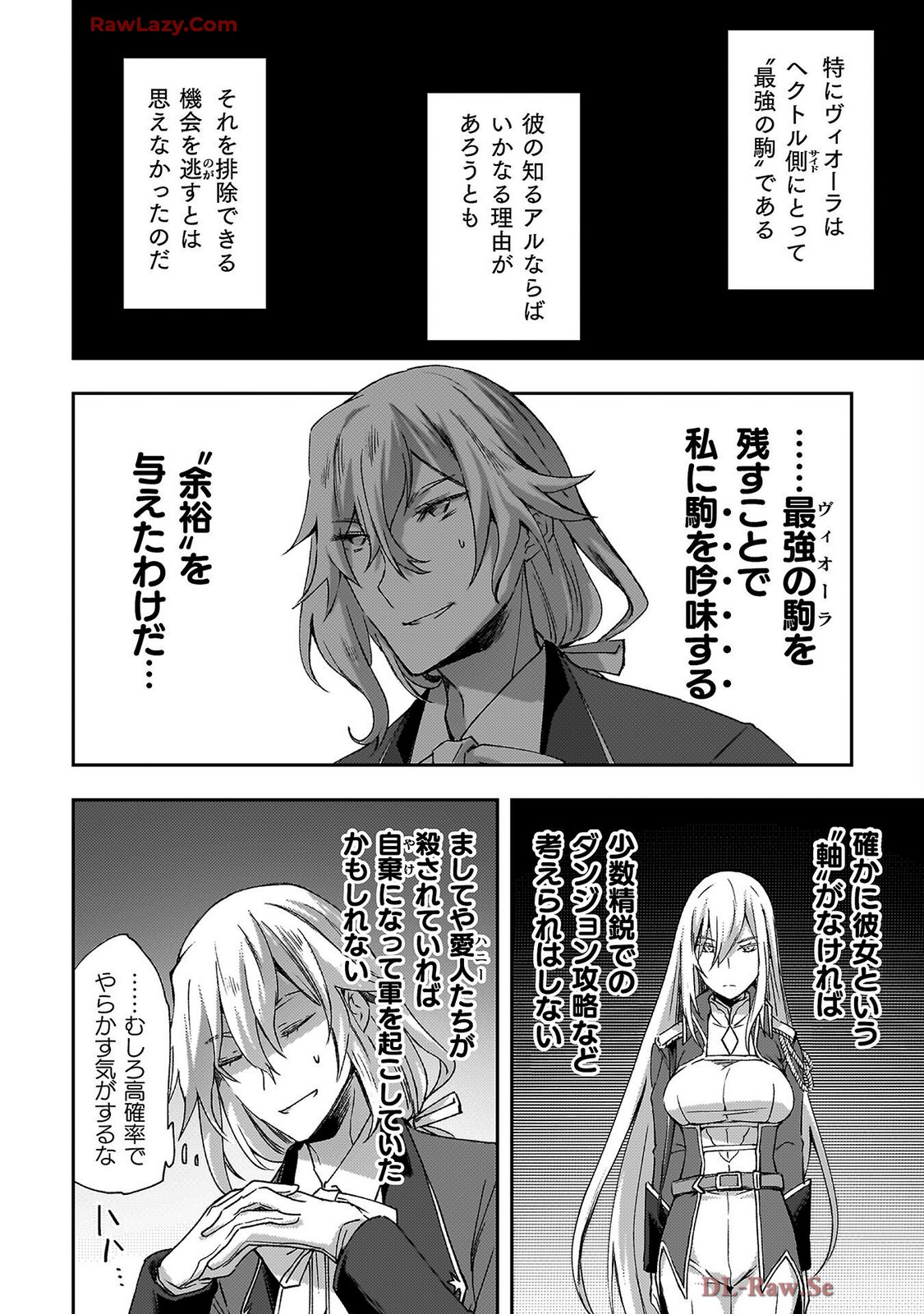 ダンジョン暮らしの元勇者 THE COMIC 第07巻 - Page 20
