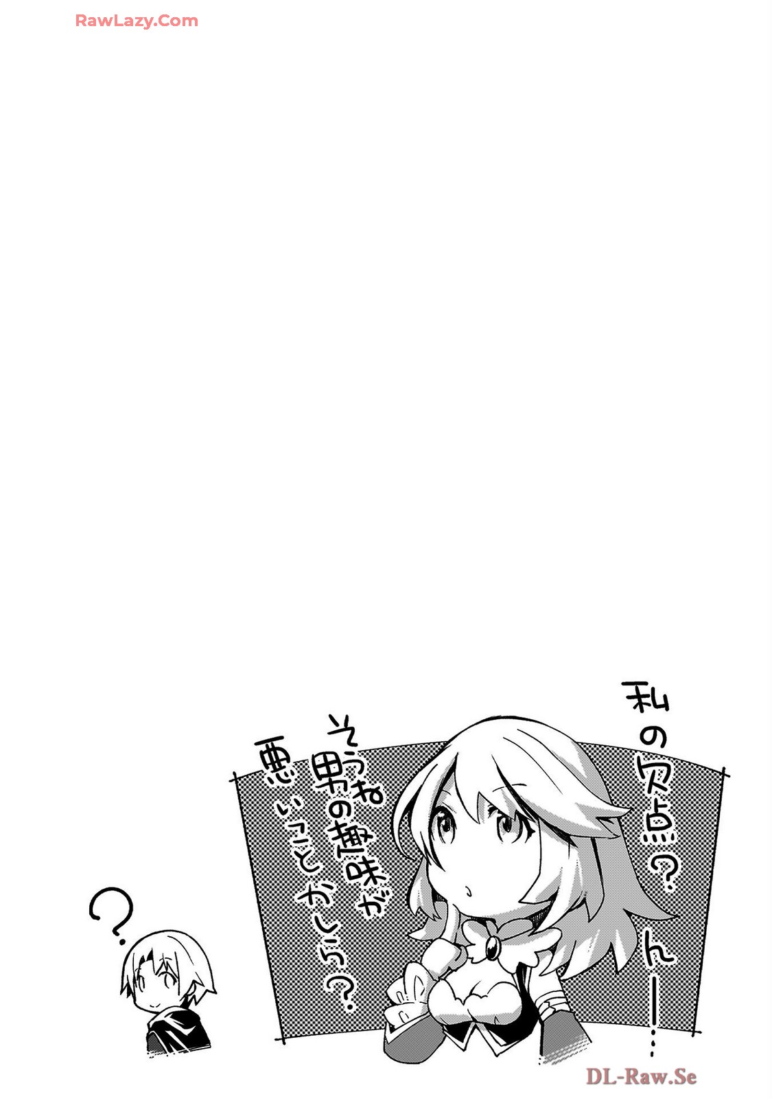 ダンジョン暮らしの元勇者 THE COMIC 第07巻 - Page 26