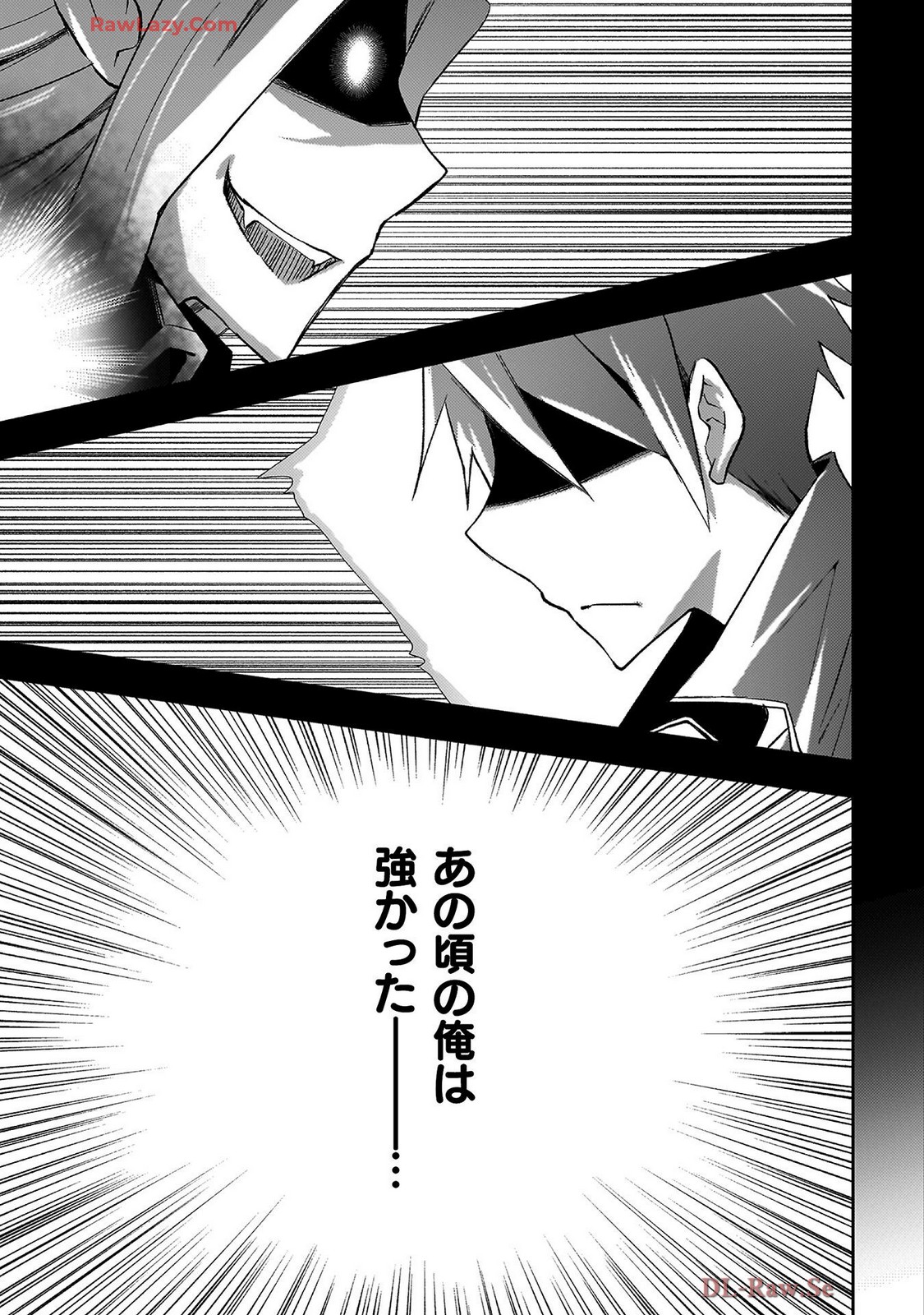 ダンジョン暮らしの元勇者 THE COMIC 第07巻 - Page 29