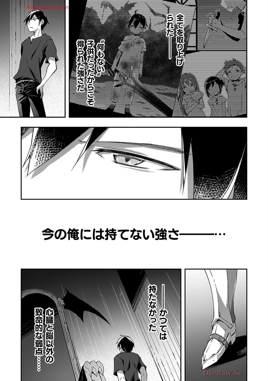 ダンジョン暮らしの元勇者 THE COMIC 第07巻 - Page 31