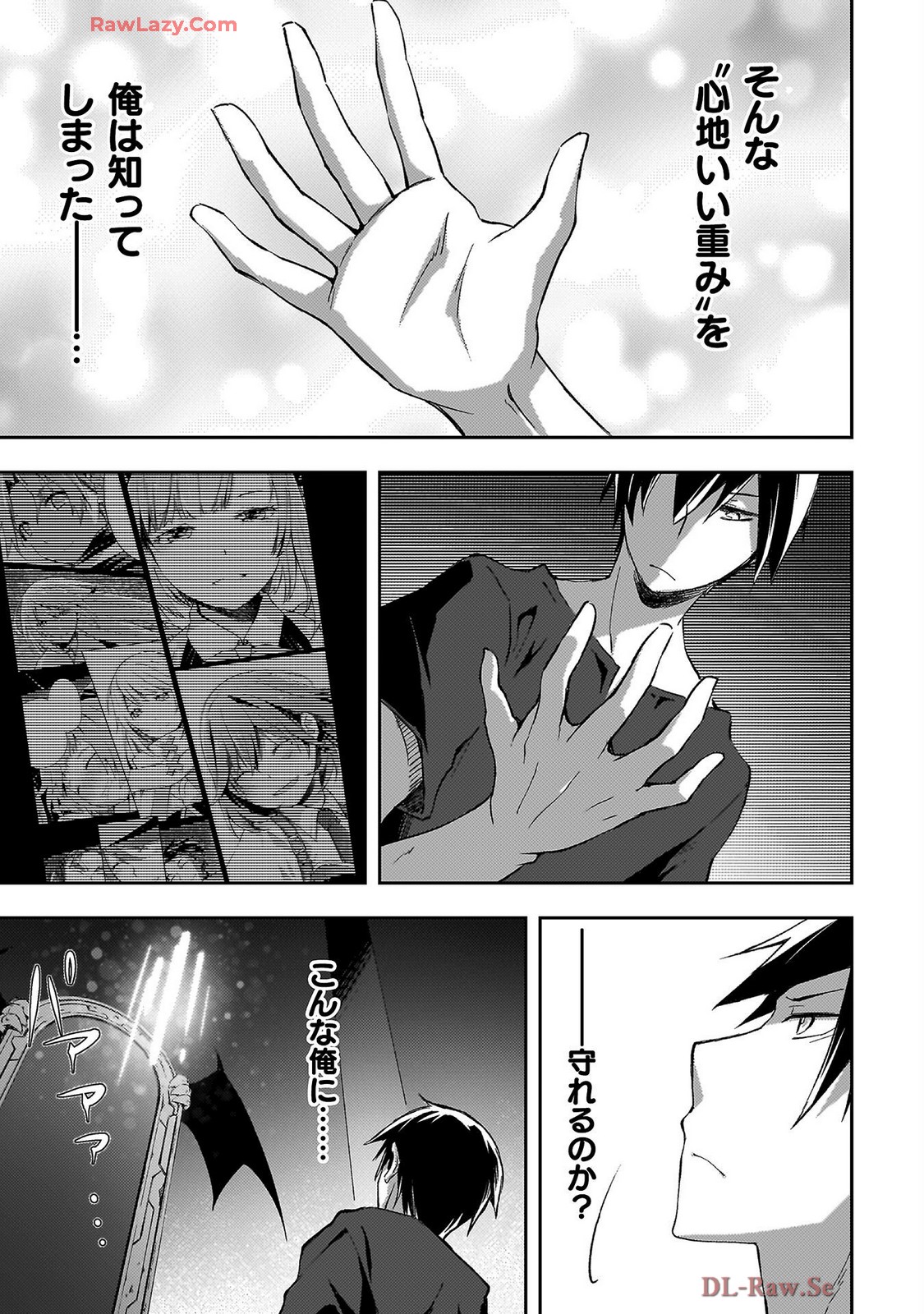 ダンジョン暮らしの元勇者 THE COMIC 第07巻 - Page 33